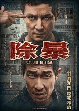 《绝命毒师》